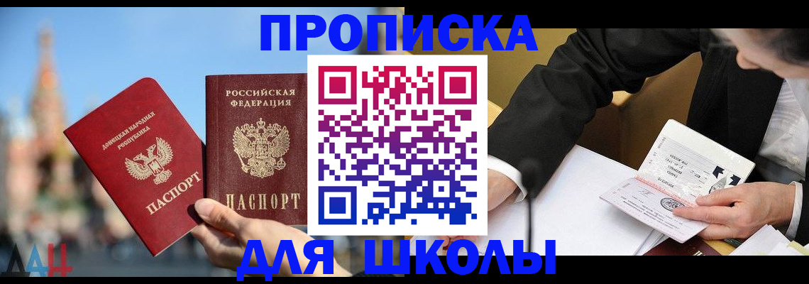 где прописаться в Лениногорске