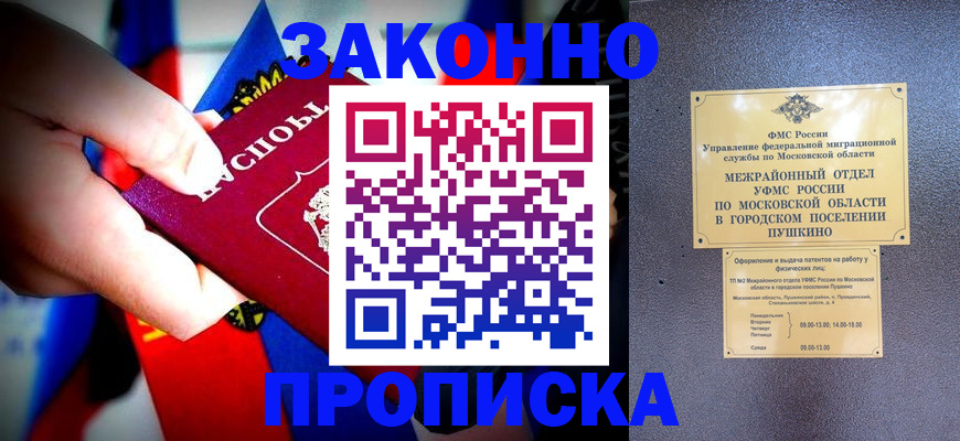 прописка для кредита в Лениногорске